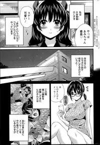 [Pon Takahanada] Otani-san no Cosplay Jijou Ch. 1-5