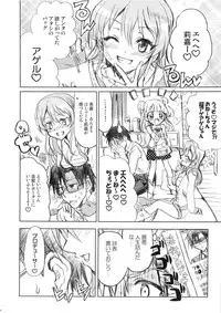 (COMIC1☆7) [Nekobasutei (Shaa)] PASSION FRUITS GIRLS #2 "Jougasaki Mika" (THE IDOLM@STER CINDERELLA GIRLS)