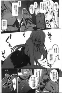 Kiss Shite, Sensei. - Kiss me, Teacher