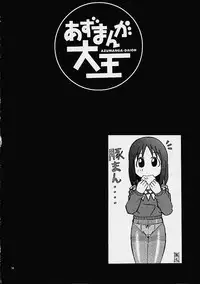 (CR30) [TEAM PHOENIX (Raijin Maru)] Buruma to ka Suki dakara (Azumanga-Daioh)