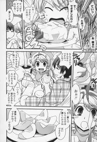 [Ikuya Daikokudou] Yumemiru Ojousama to Bokura no Aijou