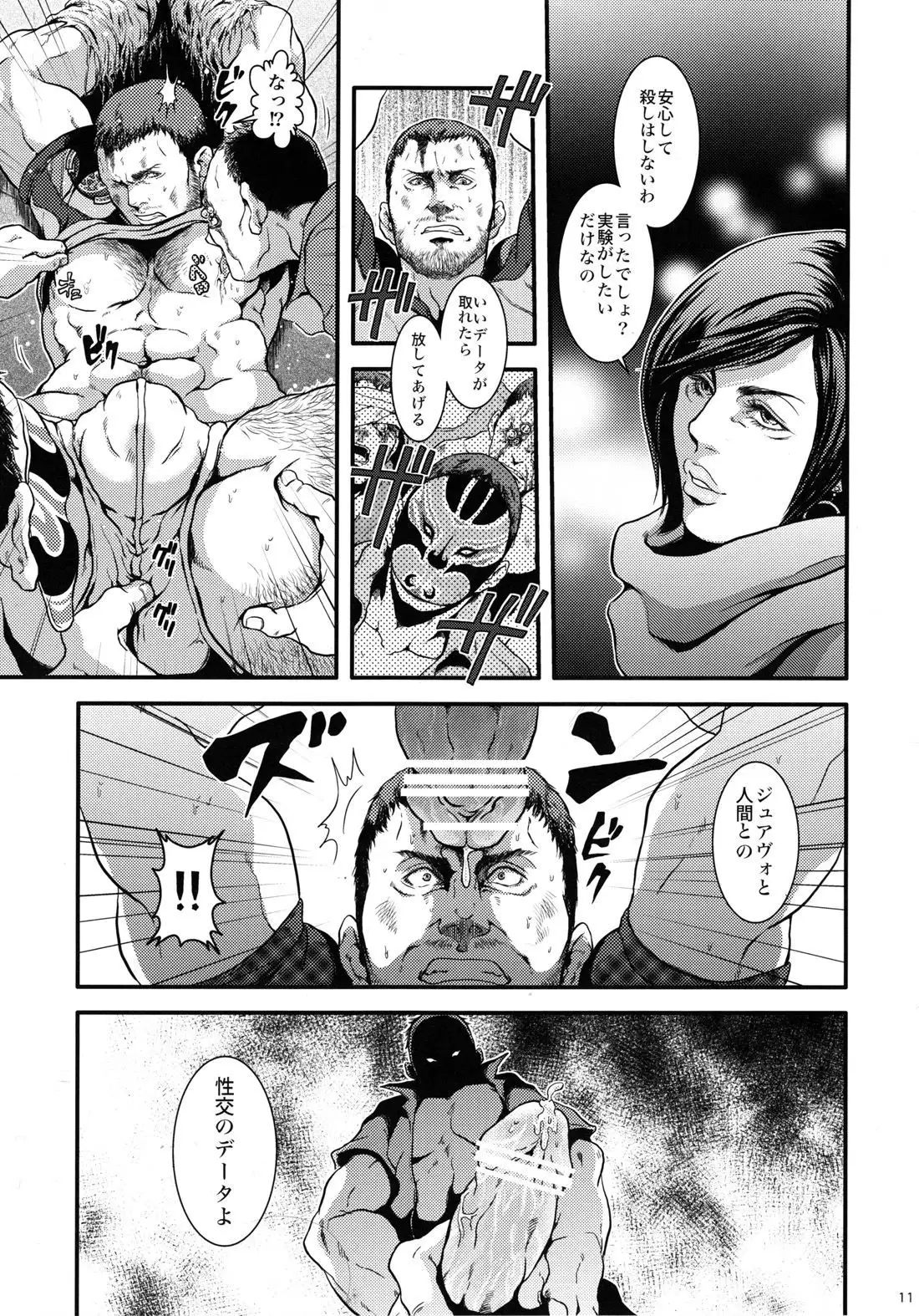 BIOHAZARD dj – We Love Beefcake File Chris Redfield