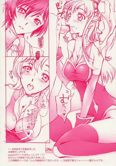 Zansho Omimai Moushiagemasu