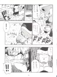 (C44) [Tarako Koubou (Various)] PSYCHO DELICIOUS Vol. 5 (Dragonball)