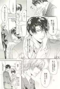 [Sakana Tomomi] Itsumo 3-nin Issho de ne?