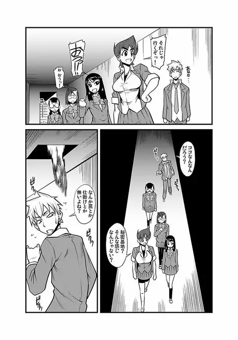 Kinbaku Choukyou Chikan Densha ～