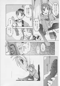 [Yamato Masaomi] Away