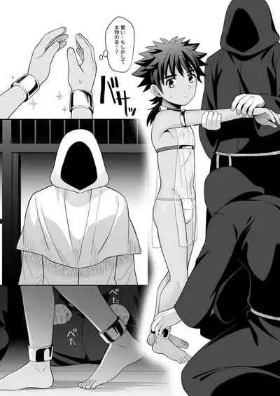 [Kimidori (Kasane Haruo)] Jakyou no Shokushu, Jutai no Gi [Digital]