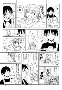 [Panic Attack] Otona ni Naru Jumon vol.1