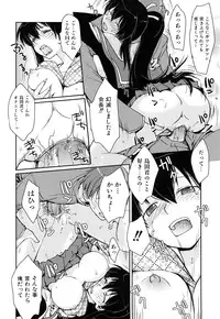 [Yui Kantamaki] Seifuku Honey