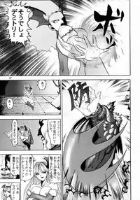 (C53) [Raijinkai (Harukigenia)] Lilith Muzan (Vampire Savior [Darkstalkers])