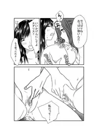 [Nanohana800] first female (Final Fantasy VII)