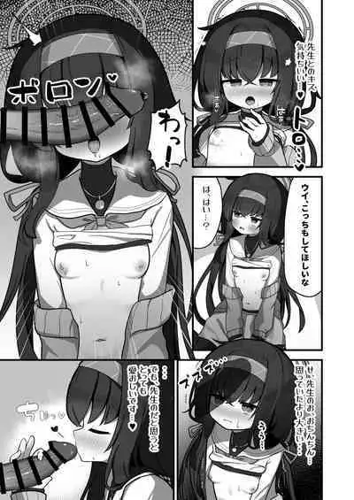 Se, Sensei no Soba ni Zutto Iraretara...