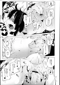 Monthly QooPA 2014-08