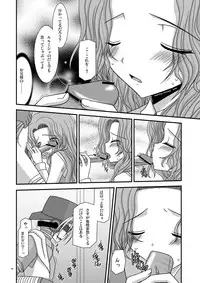 (SC35) [valssu (Charu)] Albtraum (Code Geass: Lelouch of the Rebellion)