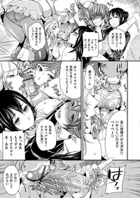 [Sugar Milk] OrgaMusume [Digital]