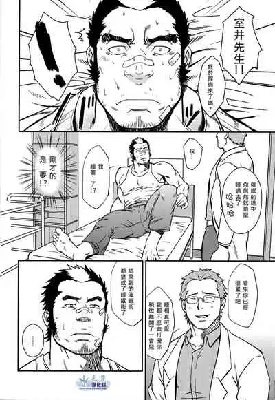 (C81) [RYCANTHROPY (Mizuki Gai)] EMBOG [Chinese]