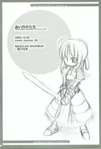 [MASULAO MAXIMUM] Ai no Katachi (Fate/Stay Night)