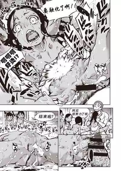 Tapioka shukaku wa kasshoku shocho zen shojo no chitsu-nai de