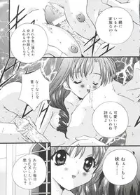 [Anthology] Welcome Island Vol.4 (Sister Princess)