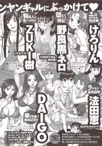 COMIC Men's Young 2009-11