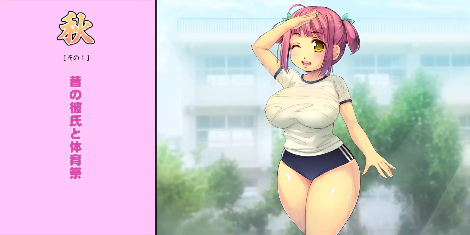 Netorarete Shunkashuutou ~Amae Jouzu na Kawaii Kouhai to no 1-nenkan~