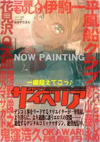 Magazine Cyberia Vol. 102