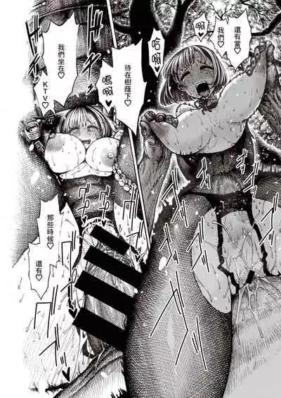 [Hirune] IPPAI ASOBO! ~Ouchi Hen~ | 盡情玩樂！～居家篇～(WEEKLY Kairakuten Vol. 37) [Chinese] [千歲漢化組]