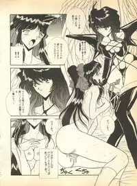 [Anthology] Pai;kuu Dainigou