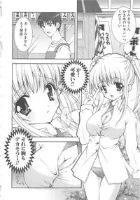 [Shigunyan] PuniPuni