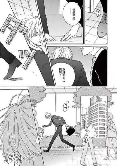 [Dayoo] Lonely Playground 1-8 [Chinese] [拾荒者汉化组] [Digital]