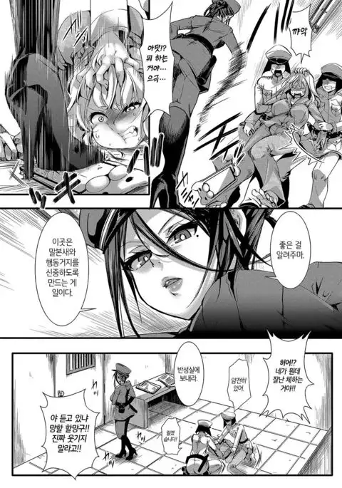 Gokujoukan-Shumiya Kurumi jikkei 7 nen-