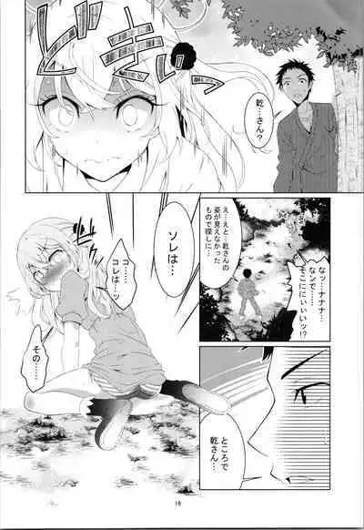 Juju's urinary adventure