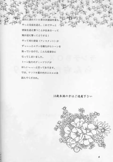 Lunch Box 25 - Lunch Time 9