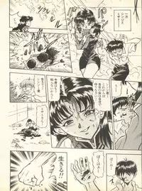 [Anthology] Shitsurakuen 6 - Paradise Lost 6 (Neon Genesis Evangelion)