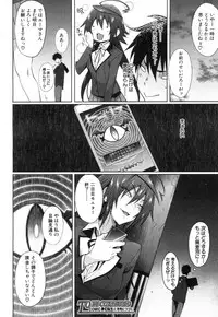 COMIC Mugen Tensei 2018-11 [Digital]