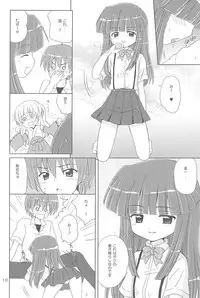 (C73) [NIKOPONDO (Aoyama Reo)] SONOHIGURASHI (Higurashi no Naku Koro ni)