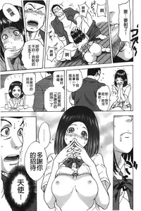 [Shiden Akira] Sweet Bitch! | 甜美~的淫蕩女！ [Chinese]