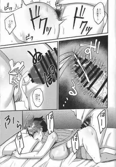 Chichi rei-jutsu 'fudeoroshi'