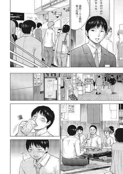 [Shikishiro Konomi] Netoraserare Vol.1 | -NTR-老公要求別人玩弄我 1 [Chinese] [Digital]