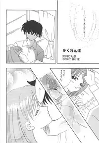 (C57) [PLUM (Kisaragi Kanna)] MILKY SELECTION (To Heart, White Album)