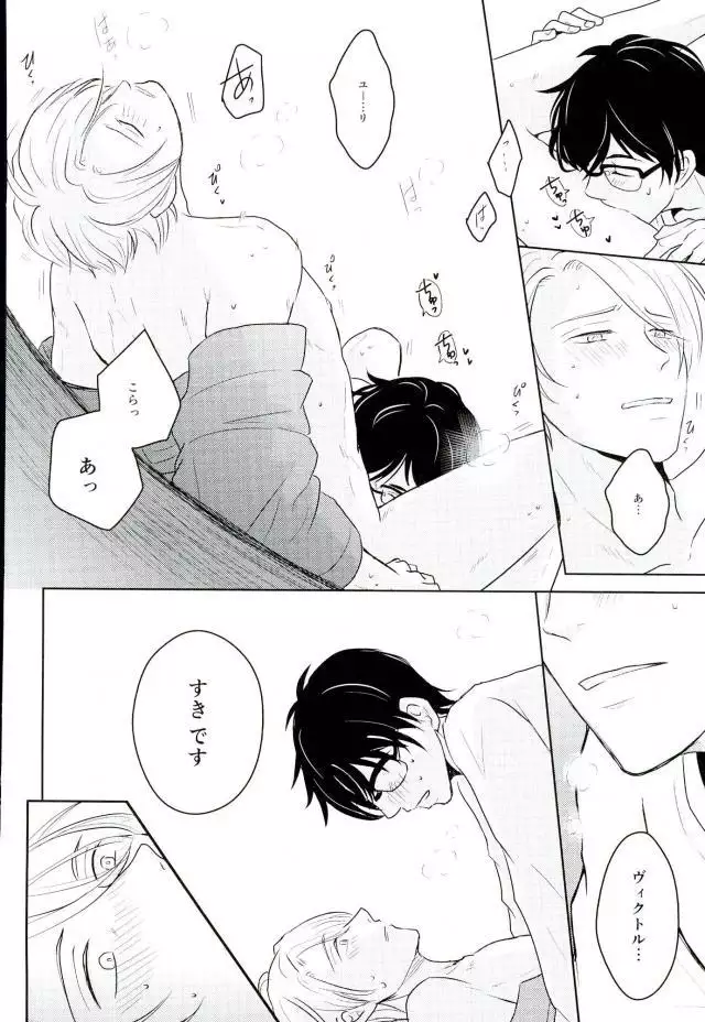 Kirei na Onii-san wa Suki desu ka?