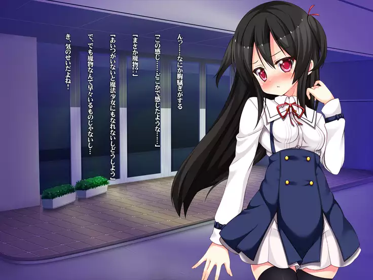 Mahou Shoujo wa Mamono ni Katenai