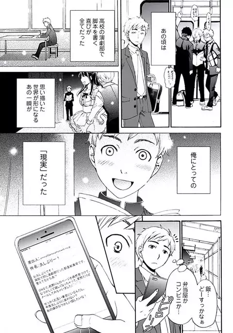 Netorase Keiyaku ch01-14