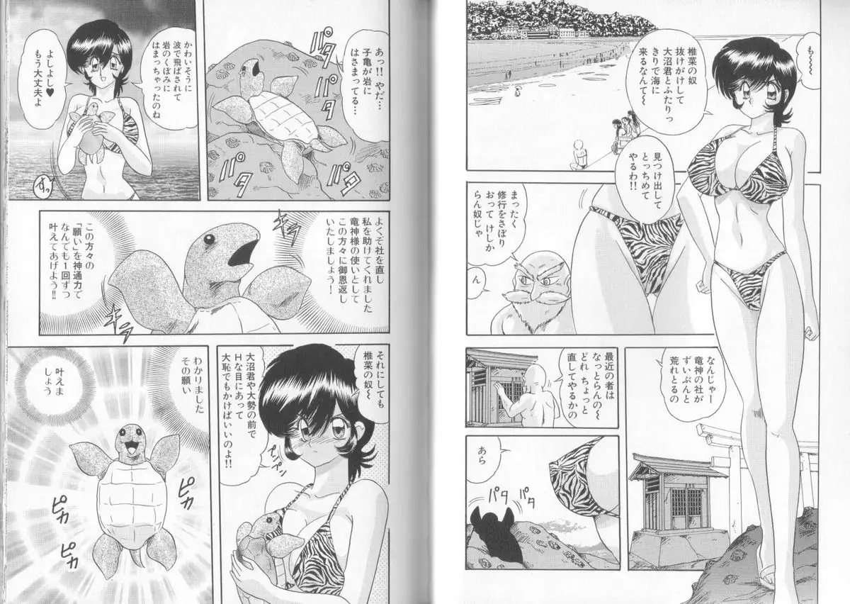 Tenshin Miko Shiina ~ Vestal Virgin Shiina