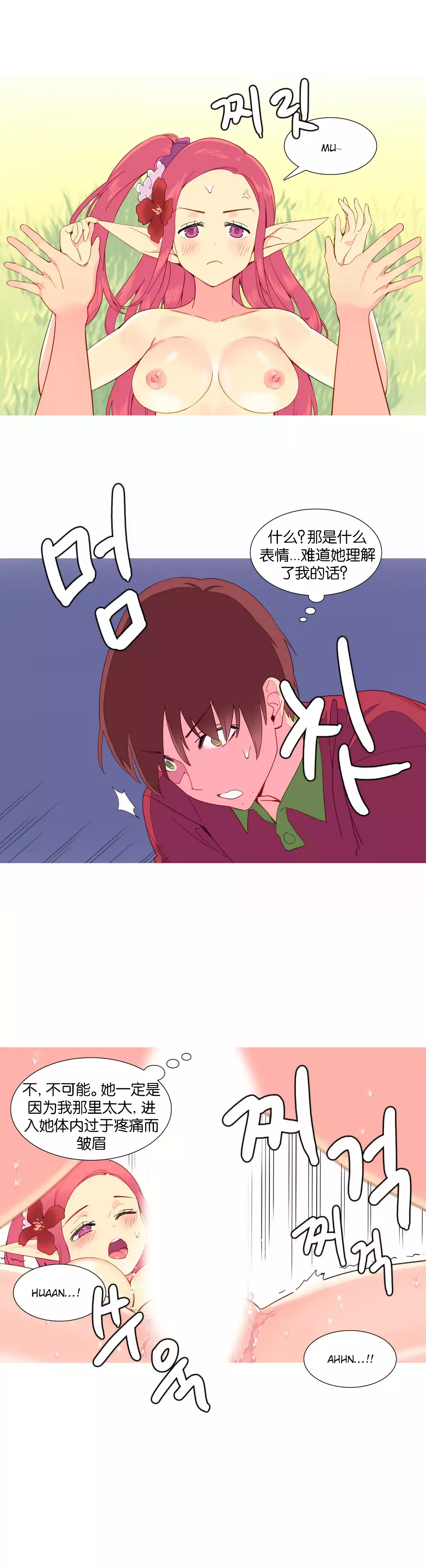 我统治的世界 Ch.1-14