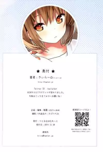 Yuh-chan no Ikenai Koukishin