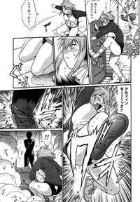 [Manabe Jouji] Kuikomi wo Naoshiteru Hima wa Nai! Vol. 1