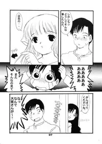 (C59) [Little Kinetic (Morino Usagi)] Chokotone (Chobits)