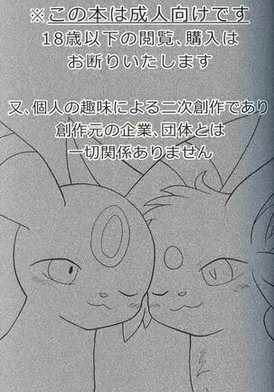 Zuttoisshoni o Tetsudai | 永远在一起的帮手